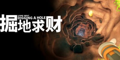 掘地求财/A Game About Digging A Hole v20251009 免安装中文版