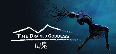 山鬼 v1.3.1(The Drained Goddess)免安装中文版