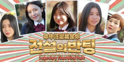 命中注定就是你/LegendaryDate 免安装中文版