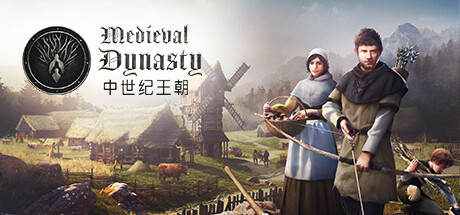 中世纪王朝/ Medieval Dynasty / 单机+联机 v2.4.2.0 全DLC 免安装中文版