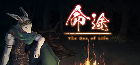命途/ The Use of Life v0.6.03 免安装中文版