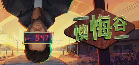懊悔谷/ Rue Valley v1.0.0 免安装中文版