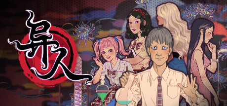 异人 v1.0.0.1(Weirdo)免安装中文版