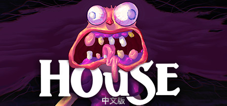 房子 Build.19477367(House)免安装中文版