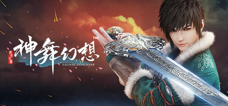 神舞幻想 v1.23.81.81 全DLC(Faith of Danschant)免安装中文版