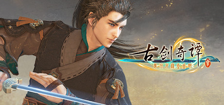 古剑奇谭3:梦付千秋星垂野 多版本全DLC(GuJian3)免安装中文版