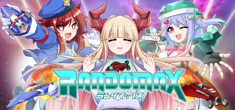 兰多战姬/RANDOMAX Build.19528492 免安装中文版