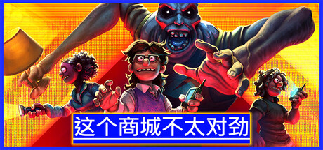这个商城不太对劲 /Storebound / 单机+联机 v0.7.3 免安装中文版