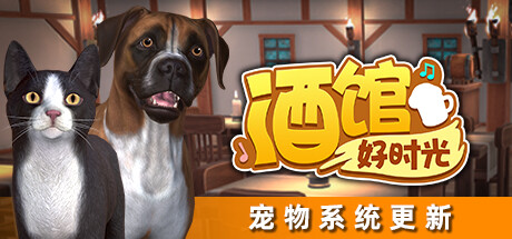 酒馆好时光/ Inn Tycoon v1.0正式版 免安装中文版