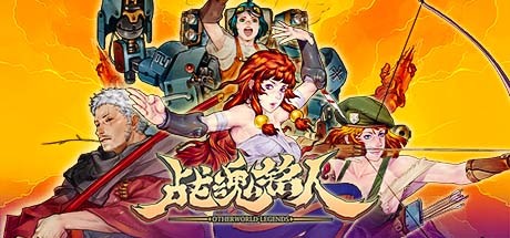 战魂铭人/Otherworld Legends v2.12.0.1 免安装中文版