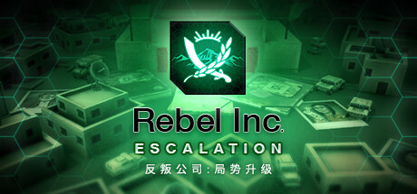 反叛公司:局势升级/ Rebel Inc: Escalation v1.4.0.11 全DLC 免安装中文版