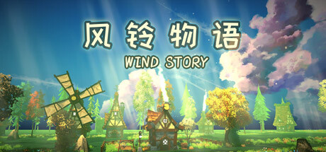 风铃物语/Windstory Build.19819456 免安装中文版