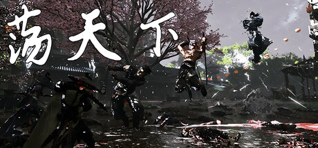 荡天下 v1.0.0.8 免安装中文版