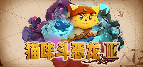 猫咪斗恶龙3/Cat Quest III /手机+PC双端 v1.4.7 免安装中文版