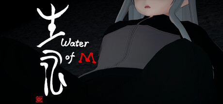 生水 /Water of M v1.0.9.1 免安装中文版