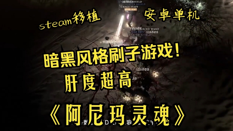 【手机游戏】阿尼玛:灵魂 v3.1.7 内置菜单修改版