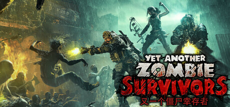 又一个僵尸幸存者/ Yet Another Zombie Survivors v0.9.1c 免安装中文版