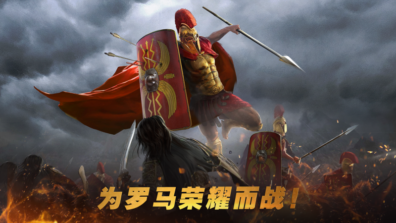 【手机游戏】大战罗马|帝国防御之战/Grow and Conquer v1192 Steam完美移植