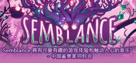幻影/Semblance v1.0.3b 免安装中文版