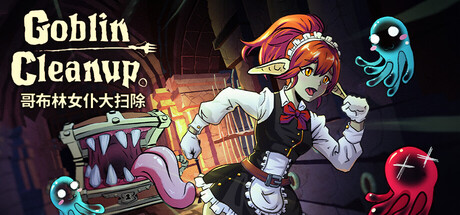 哥布林女仆大扫除/ Goblin Cleanup / 单机+联机 Build.20576160 免安装中文版