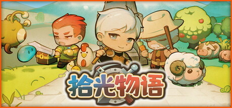 拾光物语/Border Town v1.0.0 免安装中文版