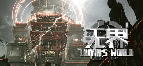 琉隐无界/ Liuyin’s world 免安装中文版