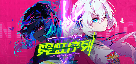 霓虹序列(NeonEcho)免安装中文版