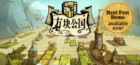方块公国/ Drop Duchy v1.1.18 免安装中文版