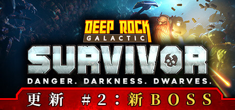 深岩银河:幸存者/Deep Rock Galactic: Survivor v1.0.97P 免安装中文版