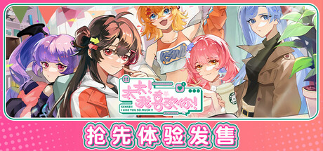 太太!我喜欢你/Sensei! I Like You So Much! v1.0.0.1028 免安装中文版
