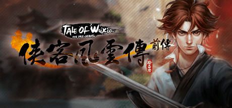 侠客风云传前传/Tale of Wuxia: Prequel