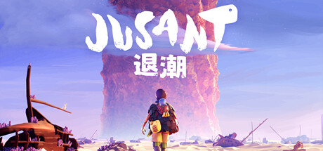 退潮 v1.07(Jusant)免安装中文版
