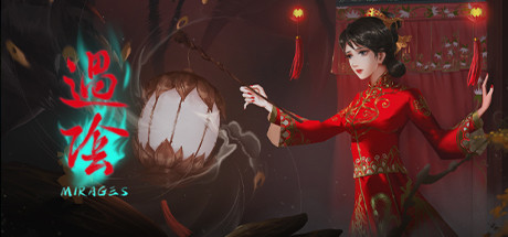 过阴 Build.11770636 免安装中文版