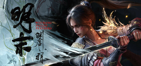 明末：渊虚之羽  豪华版/Wuchang Fallen Feathers   v1.6   免安装中文版
