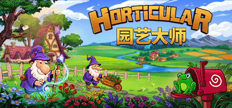 园艺大师/Horticular Build.19333583 免安装中文版