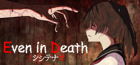 即便死亡仍然继续 シシテナオ/Even in Death