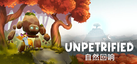 Unpetrified:自然回响/ Unpetrified Echoes of Nature v1.0.0.2 免安装中文版