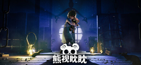 熊视眈眈/ Out of Sight v1.0.49 免安装中文版