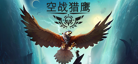 空战猎鹰/ The Falconeer   v2.0.0.1 全DLC   免安装中文版