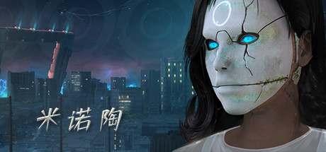 米诺陶/Minotaur Build.18887037 免安装中文版