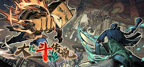 大比斗传说(Ultimate Hero)免安装中文版