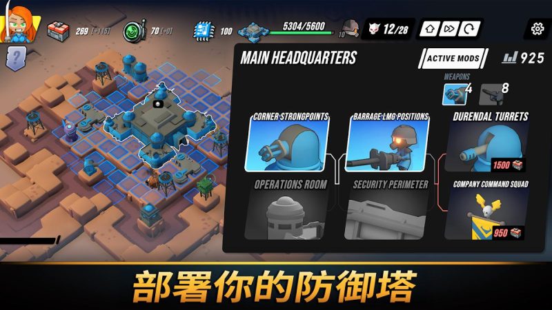 【手机游戏】塔之统治 v1.109 Steam完美移植直装版