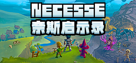 奈斯启示录/ Necesse/ 单机+联机 v1.0.2 免安装中文版