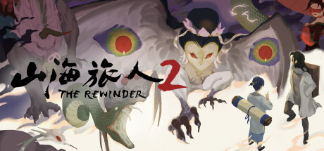 山海旅人2 /The Rewinder 2 v2.1.17 免安装中文版