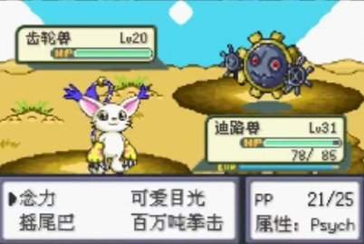 口袋妖怪:数码暴龙 v6.1 PC/手机双端 免安装中文版