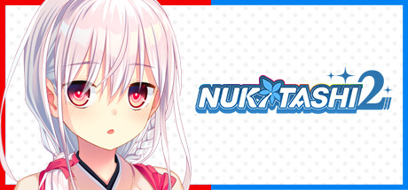 拔作岛2 / NUKITASHI 2   v2.0.2  免安装中文版
