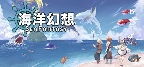 海洋幻想/ Sea Fantasy Build.20252653 免安装中文版