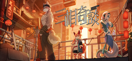 三相奇谈 v1.0.6(Threefold Recital)免安装中文版
