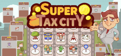 超增税都市 Build.18872860(SuperTaxCity)免安装中文版