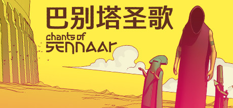 巴别塔圣歌/ Chants of Sennaar v1.0.0.9.R4 免安装中文版